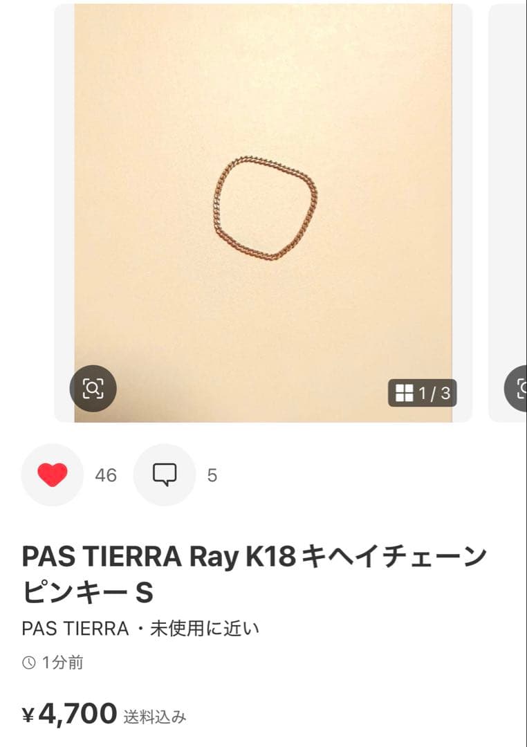 はちお♡ スターブレスレット・ピンキーリング