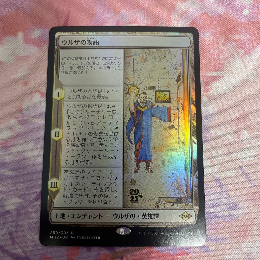 傷あり　ウルザの物語foil プレリリース