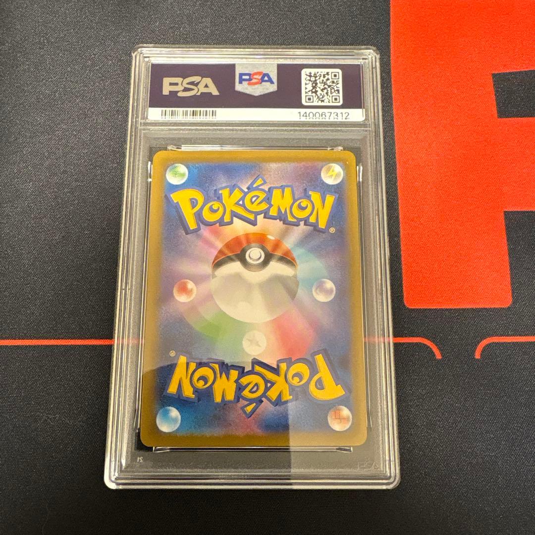 リーフィアex sar PSA10