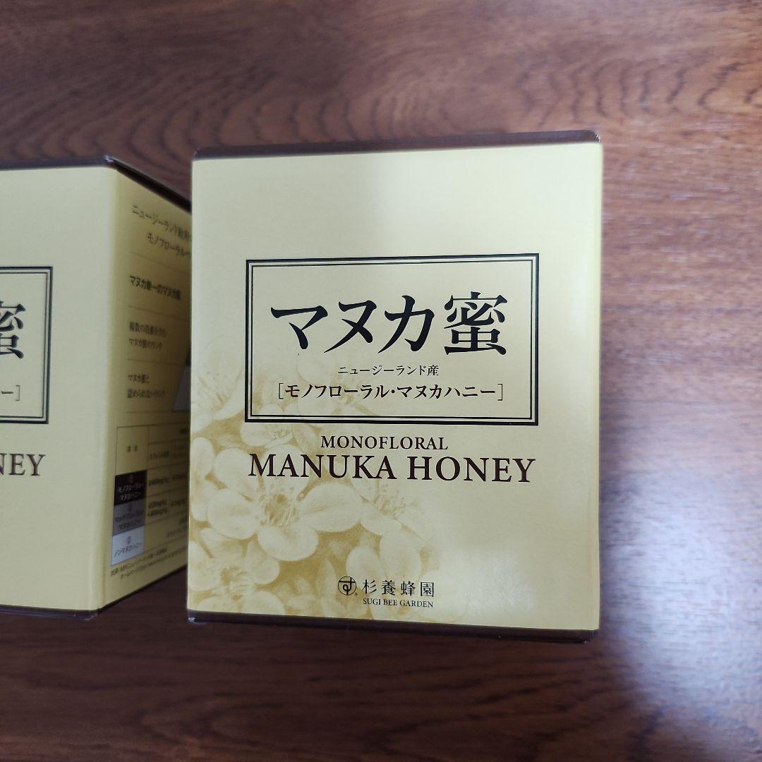 杉養蜂園マヌカ蜂蜜 500g×2個