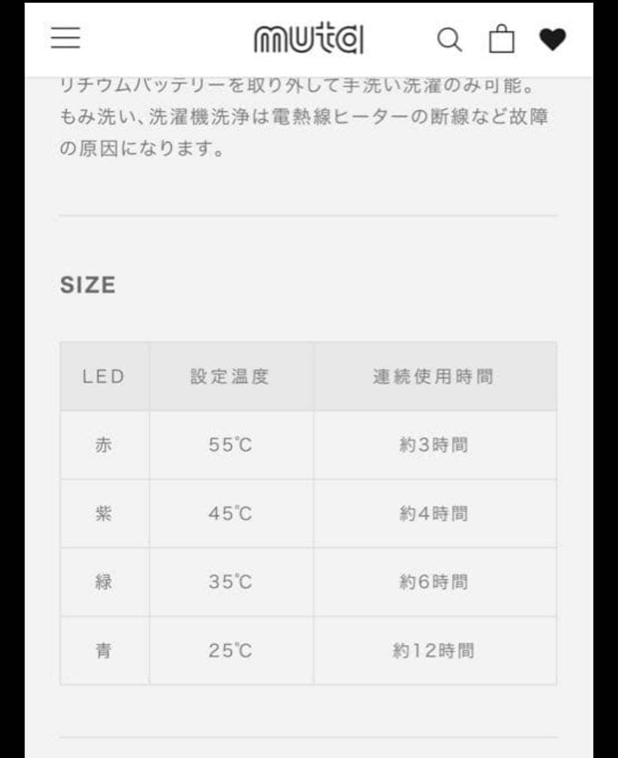 muta CROSS HEAT ハンドウォーマー