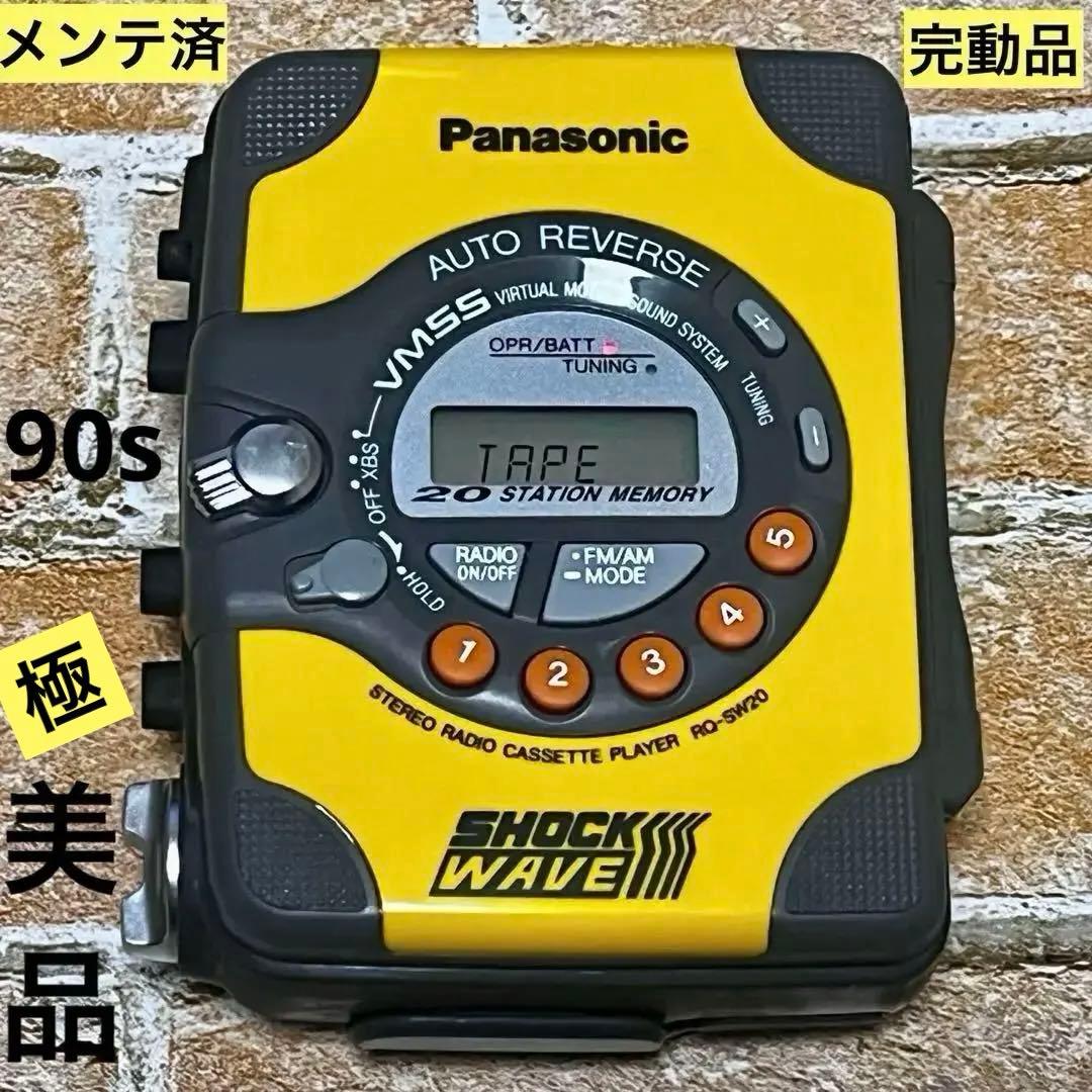 【整備品】Panasonic SHOCKWAVE RQ-SW20 イエロー