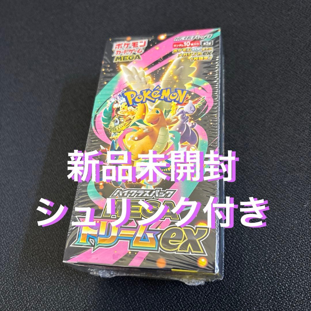 【新品 未開封】ポケモンカードゲーム メガバトルデッキ