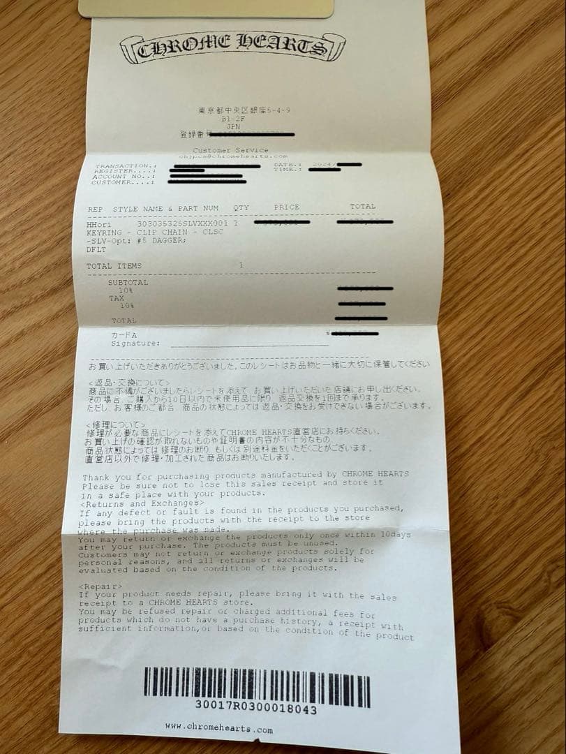 クロムハーツ　クラシックキーチェーン　ロング