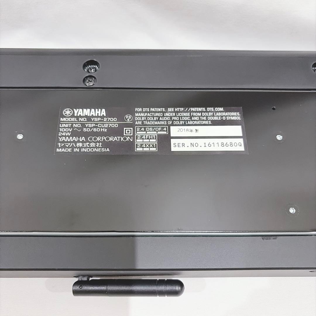【極美品】 ヤマハ YSP-2700 サウンドバー& ワイヤレスサブウーファー
