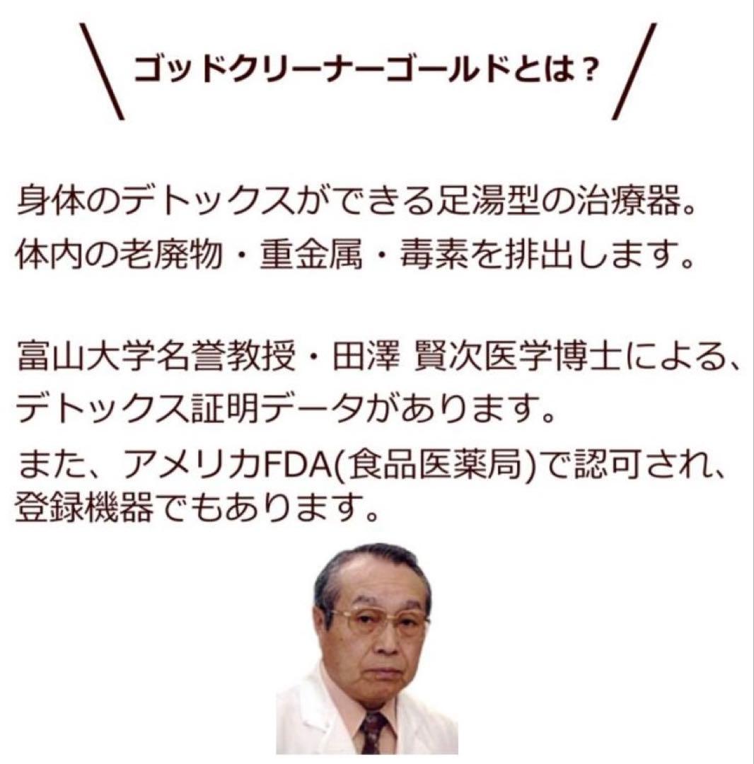 GOD・CLEANER-GOLD ゴッドクリーナーゴールド マインドフィットネス