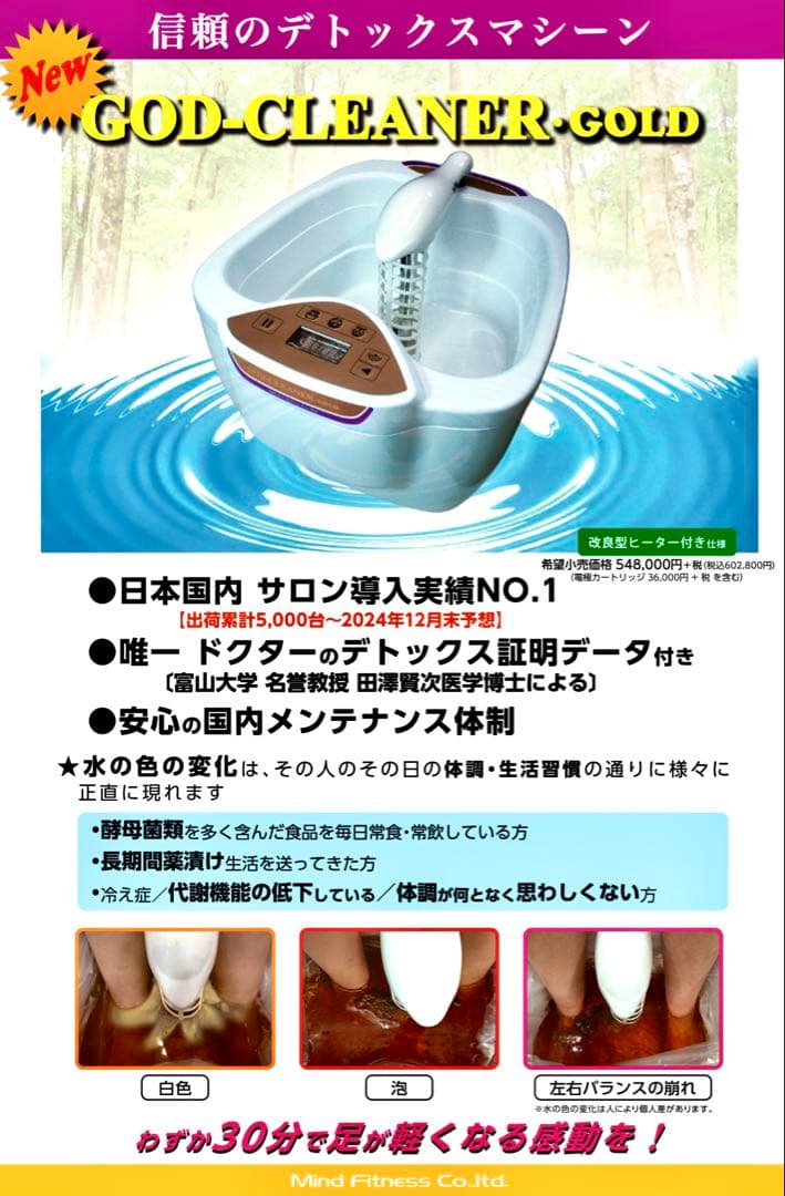 GOD・CLEANER-GOLD ゴッドクリーナーゴールド マインドフィットネス