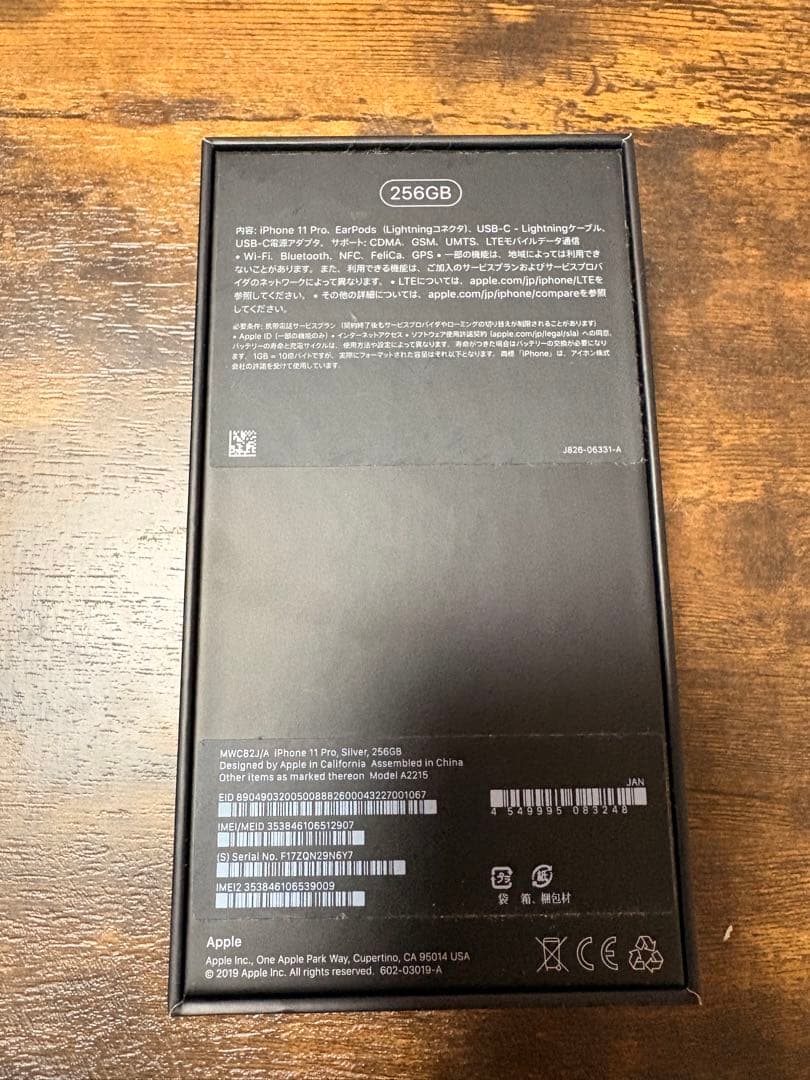 iPhone11pro 256GB SIMフリー　シルバー