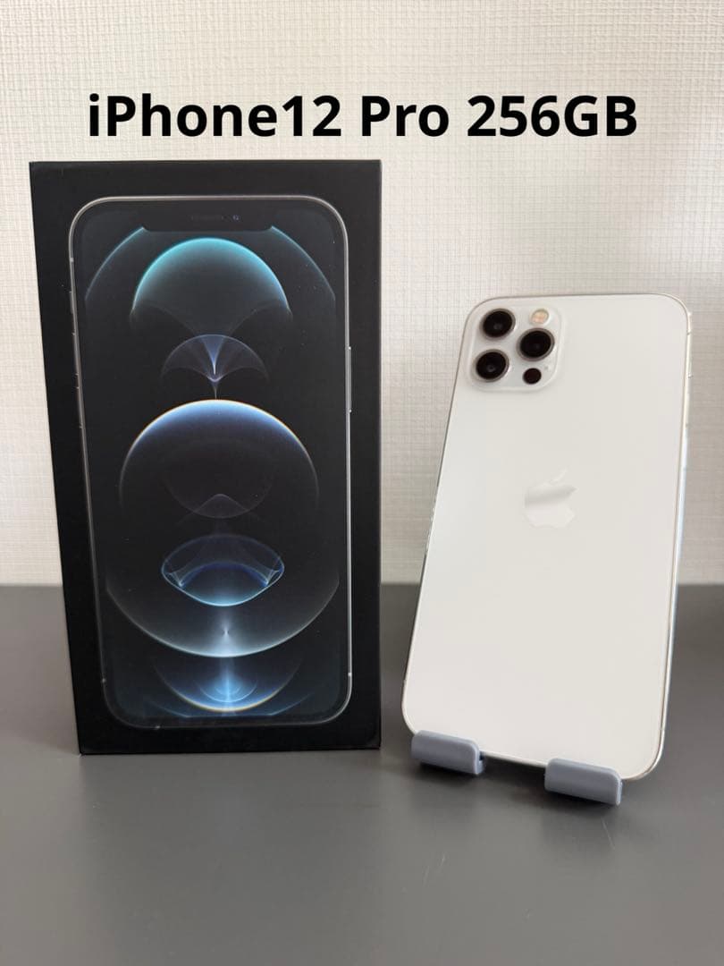 【美品】iPhone12Pro 256GB シルバー　simフリー