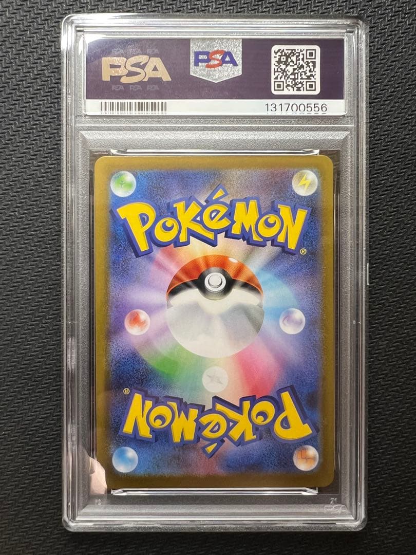 【PSA10】ビクティニ AR [SV11B 097/086]「ブラックボルト」