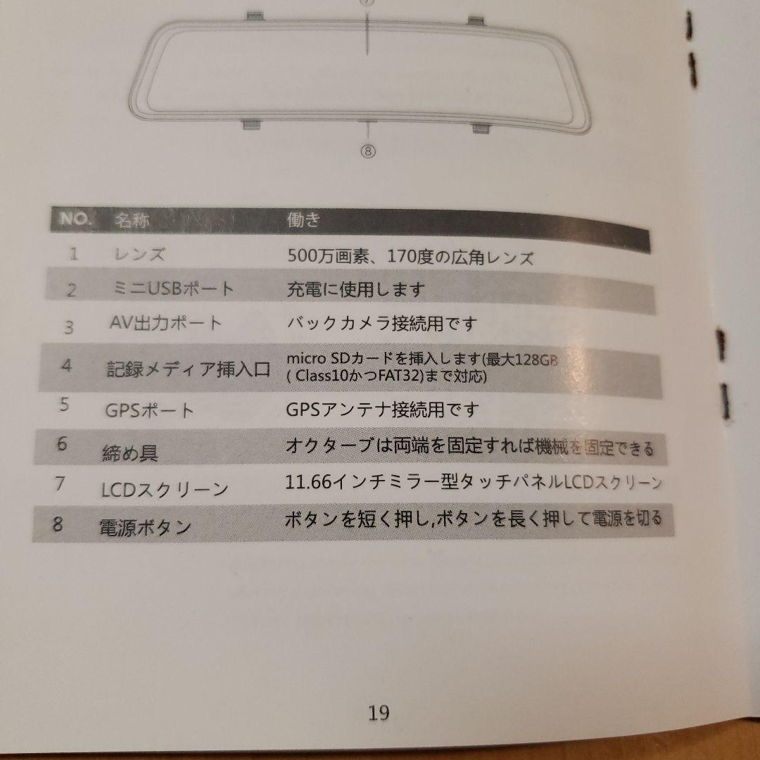 早い者勝ち！ JADO ミラー型 ドライブレコーダーG840S