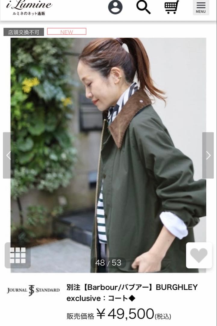 Barbour JOURNAL STANDARD別注コート