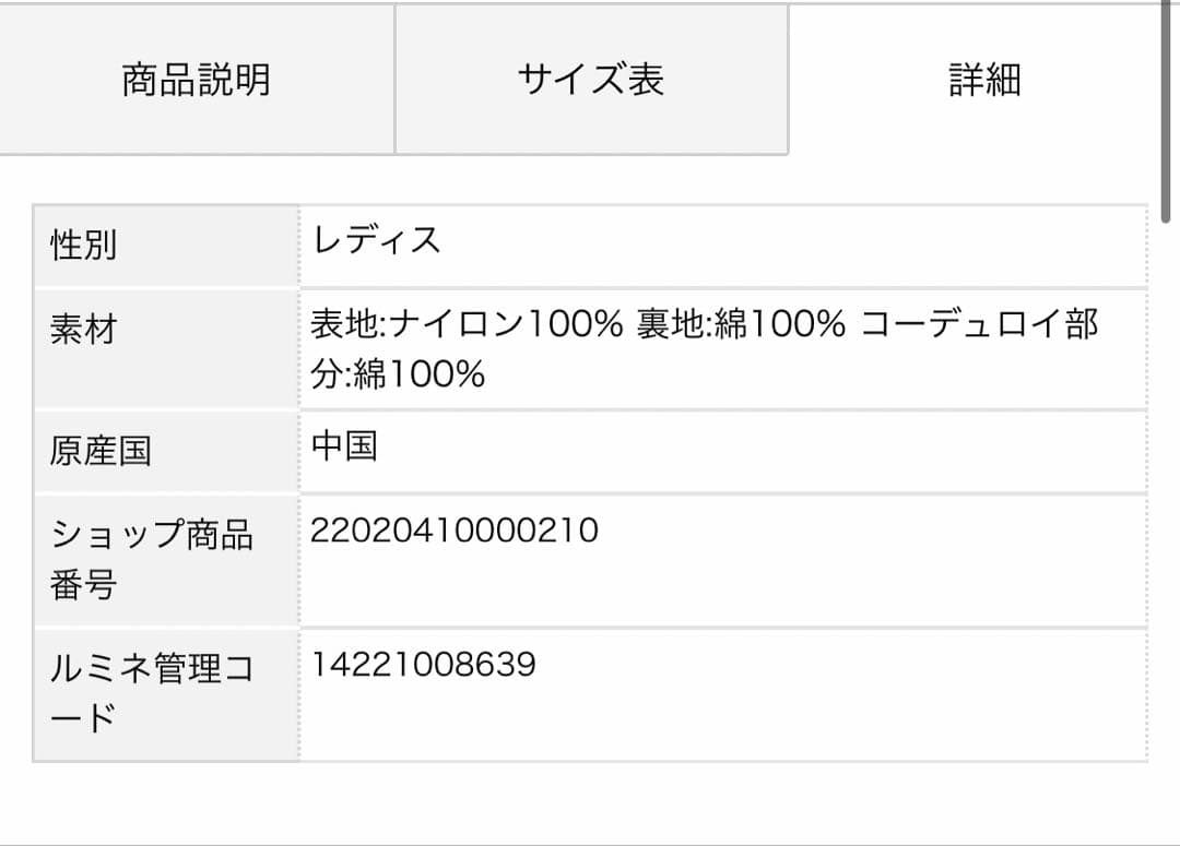 Barbour JOURNAL STANDARD別注コート