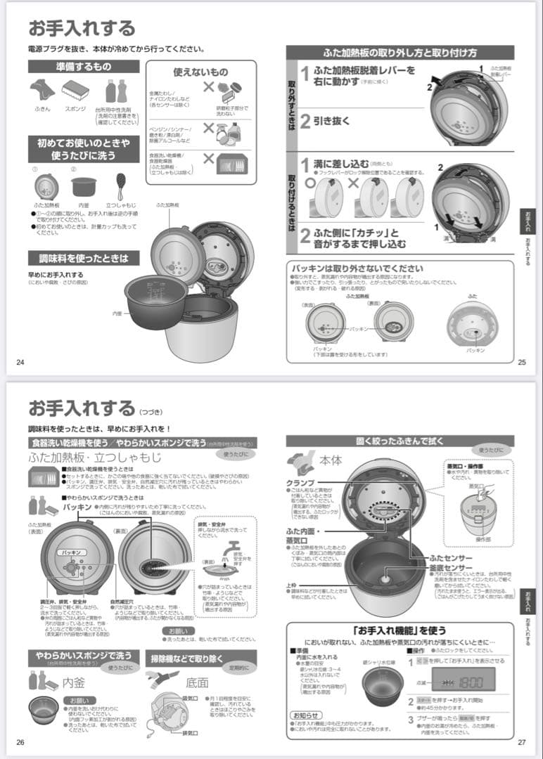 Panasonic SR-NB102 炊飯器 2023年製（蓋の開閉に注意点有）