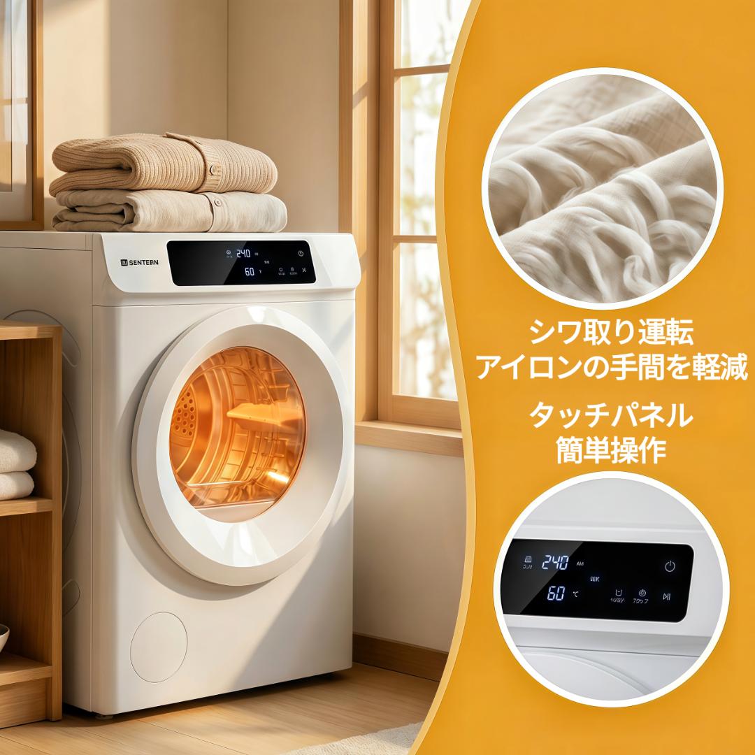 タイムセール！新作の衣類乾燥機　家庭用　8kg大容量　優しく乾燥　WHITE