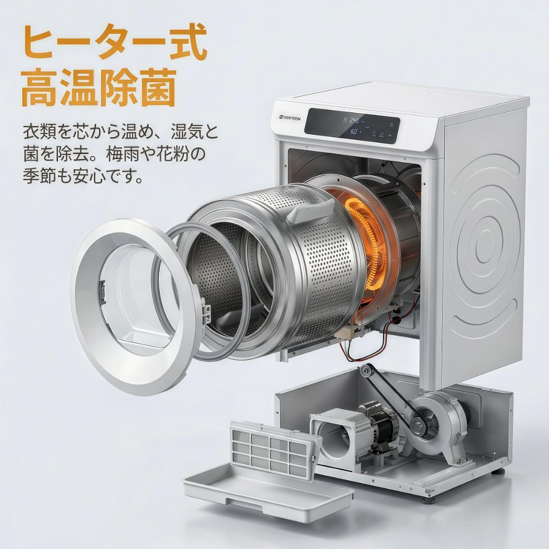 タイムセール！新作の衣類乾燥機　家庭用　8kg大容量　優しく乾燥　WHITE