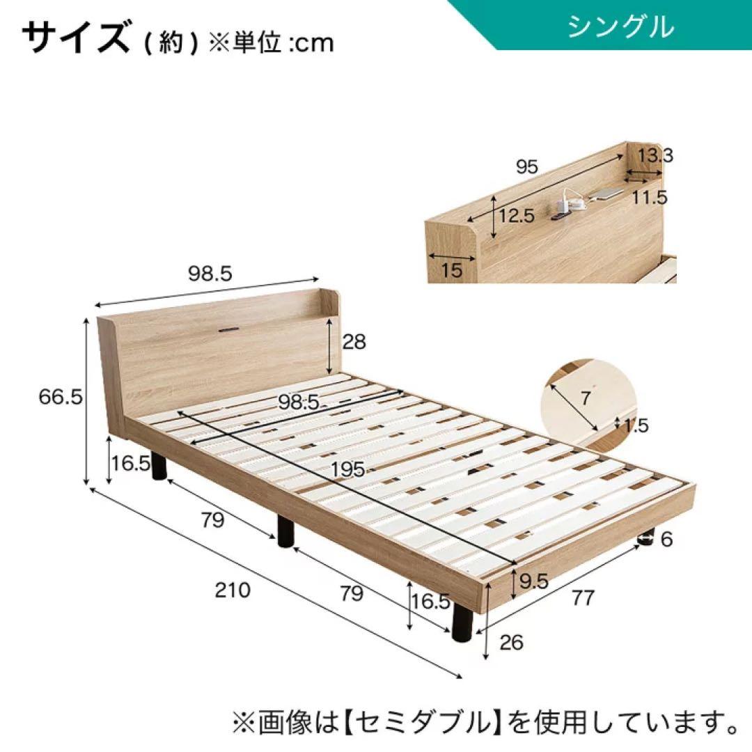 【超美品】ニトリ　シングル　 棚付きすのこベッド（MRS WH）　ベッドフレーム