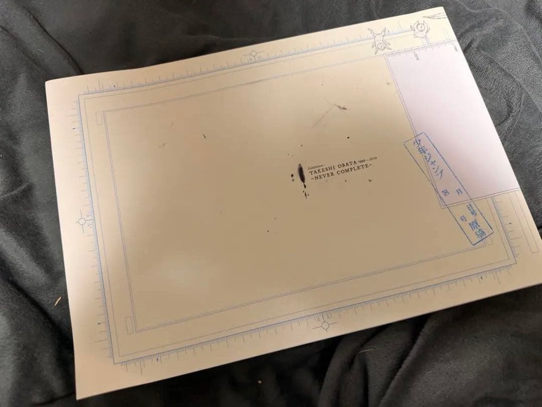 画業30周年記念 小畑健展 NEVER COMPLETE 公式図録