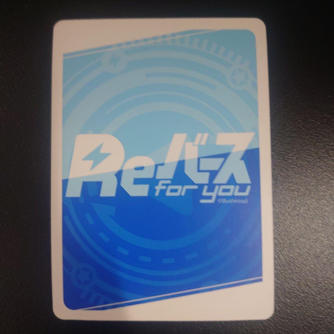 Reバース カリン PP ブルーアーカイブ サイン