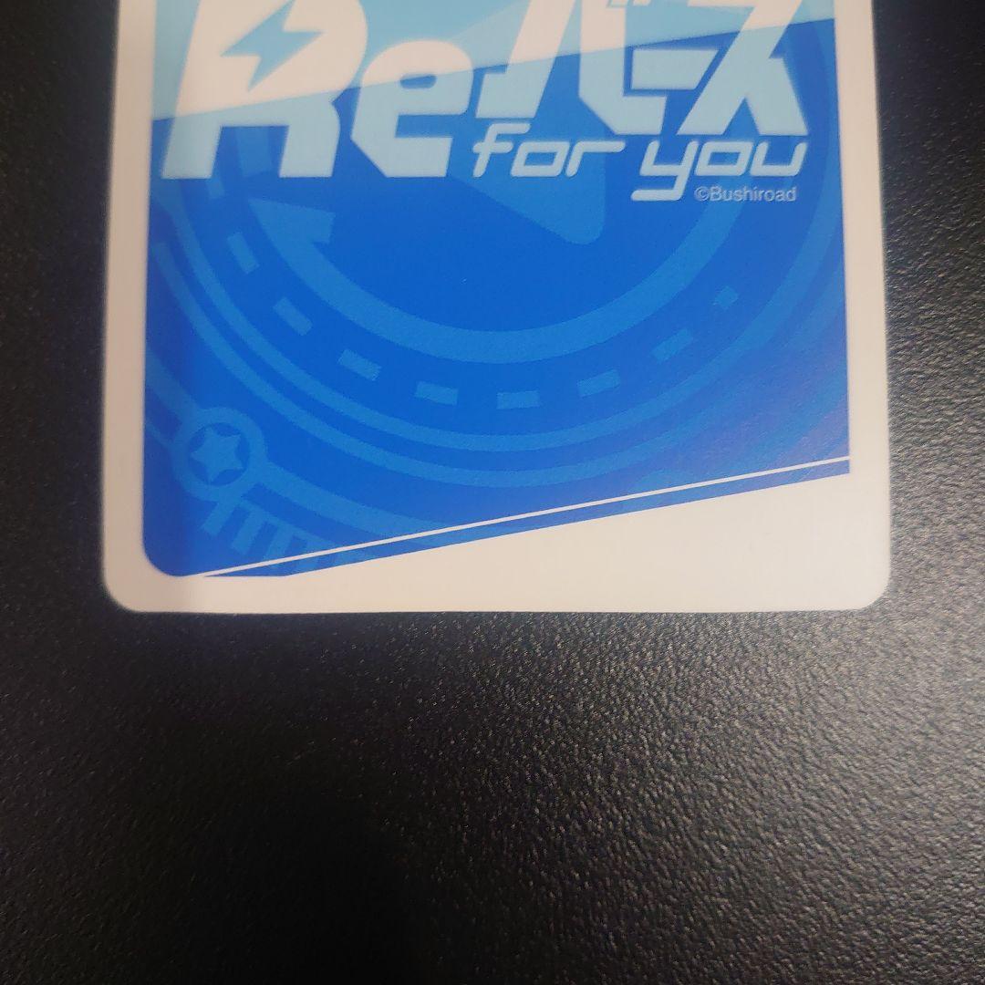 Reバース カリン PP ブルーアーカイブ サイン