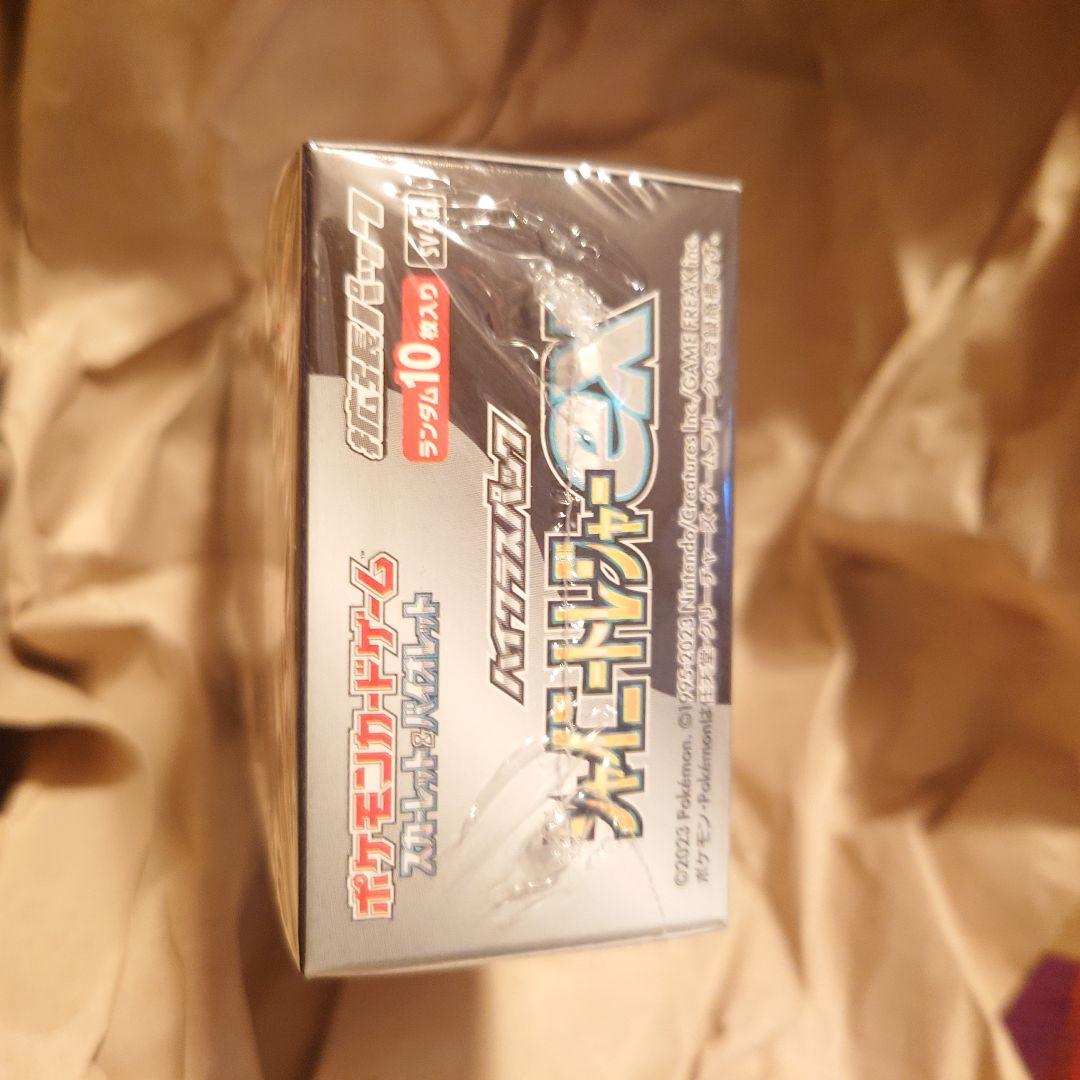 シャイニートレジャー box シュリンク付き　②