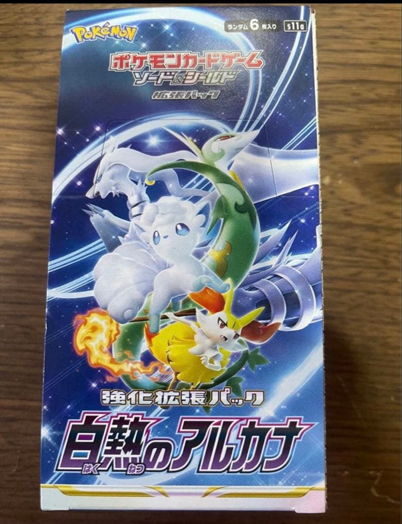 白熱のアルカナ　１ボックス　シュリンク無し　封入率一致