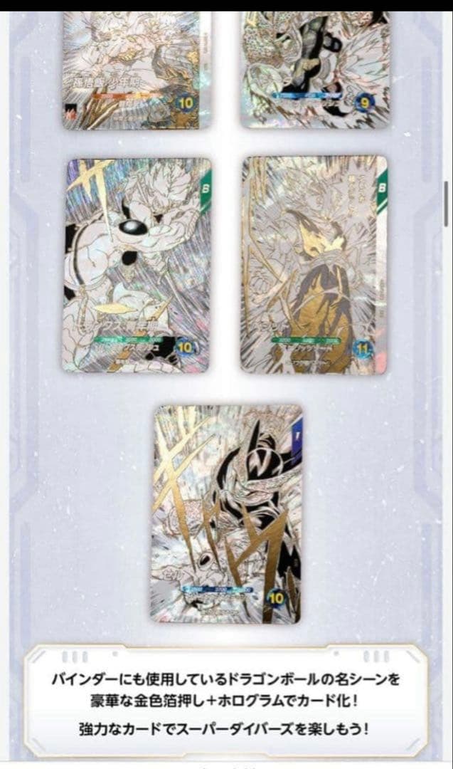 ドラゴンボールスーパーダイバーズ 9ポケットバインダー 40th