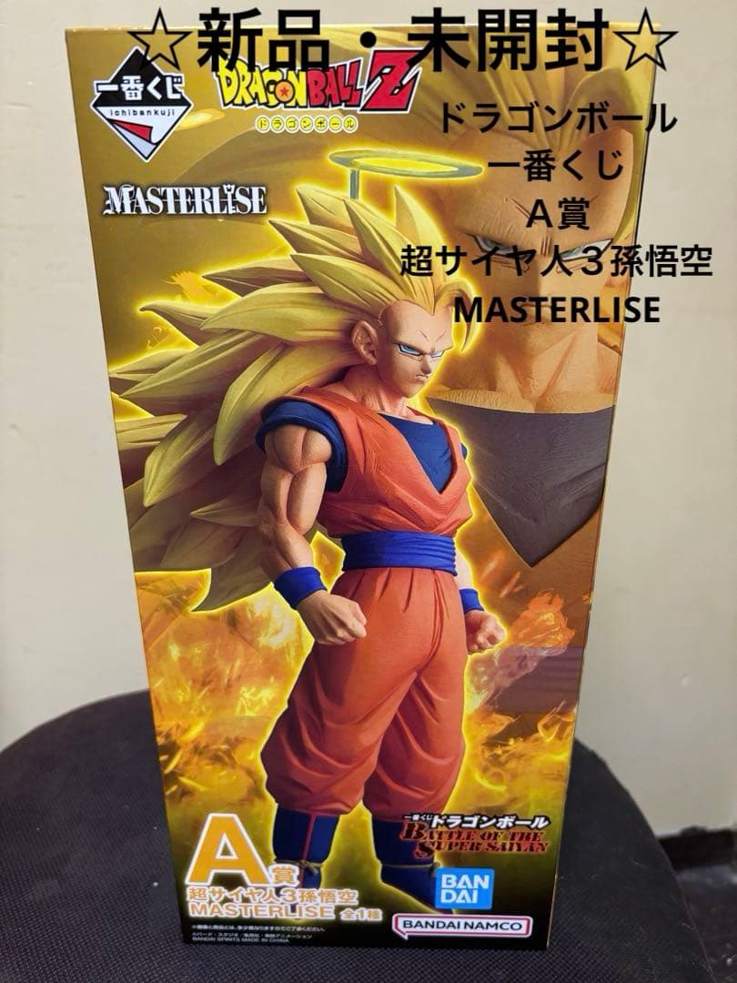 一番くじ☆新品・未開封☆ドラゴンボール　Ａ賞　超サイヤ人３孫悟空　フィギュア