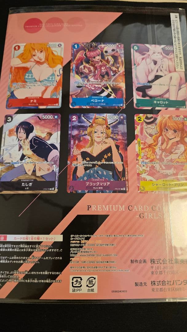 ワンピース カードゲーム プレミアムカードコレクションセット