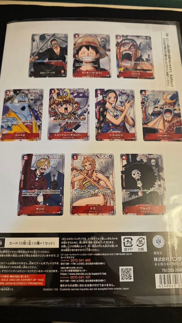 ワンピース カードゲーム プレミアムカードコレクションセット