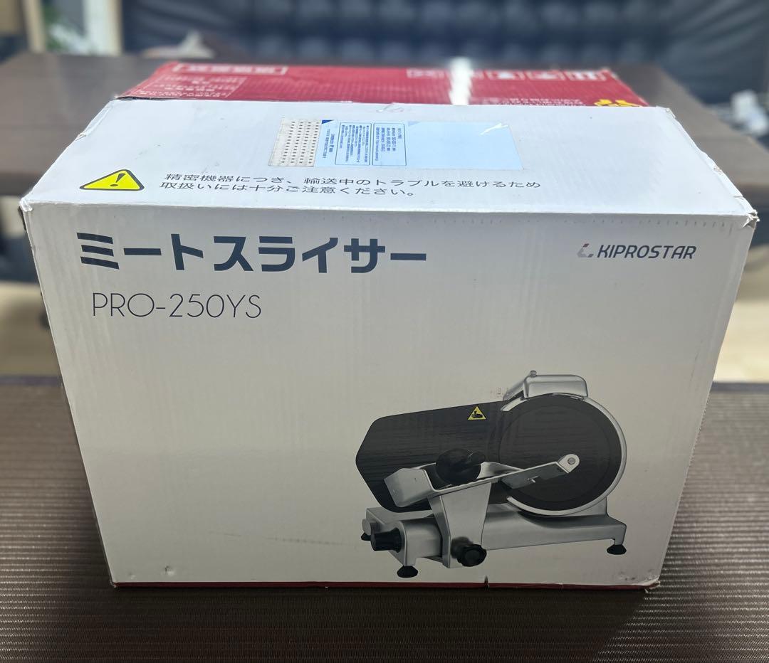ミートスライサー PRO-250YS-B