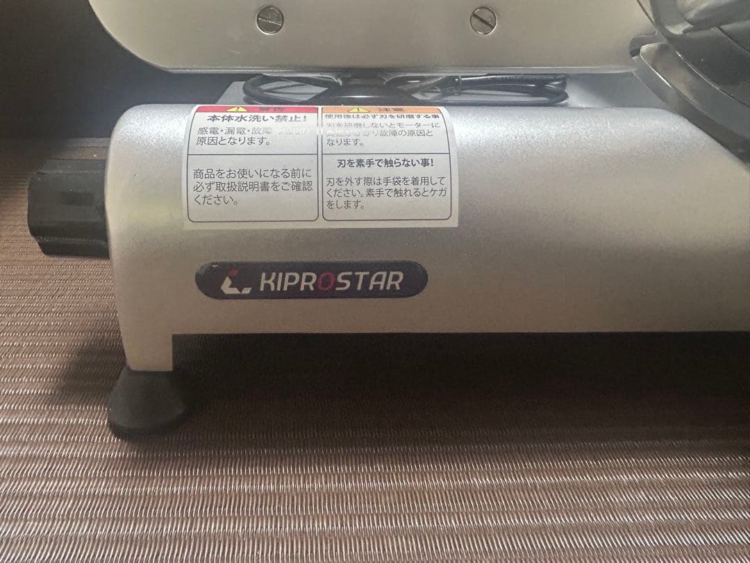 ミートスライサー PRO-250YS-B