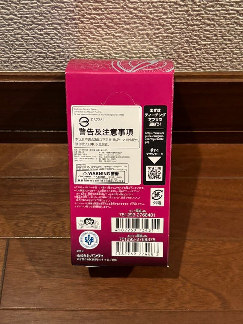 神速の拳 ワンピースカードゲーム 1BOX テープ付き