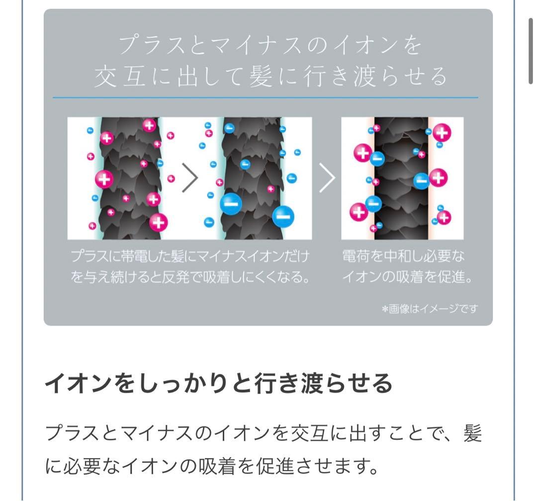 美品‼️美髪ヘア ドライヤー★イオンバランステクノロジー搭載