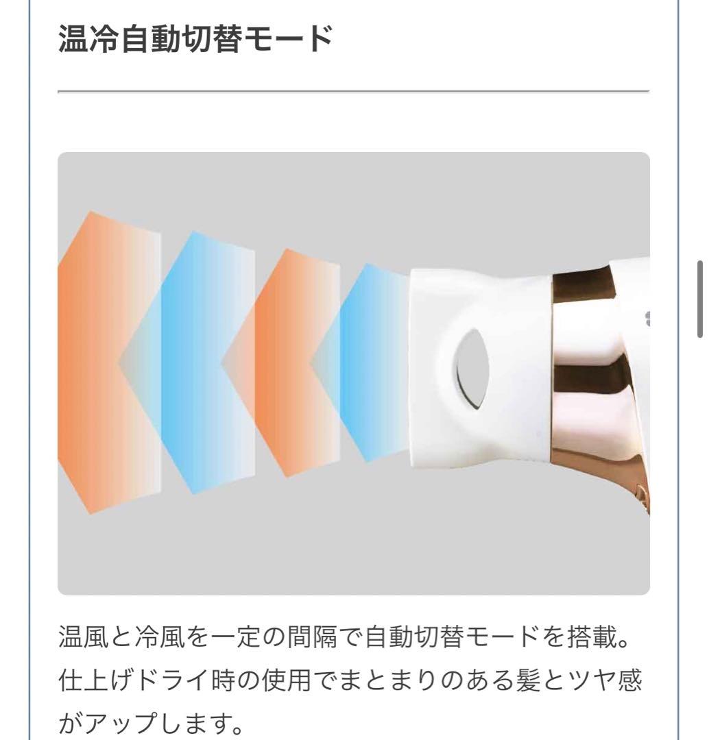 美品‼️美髪ヘア ドライヤー★イオンバランステクノロジー搭載