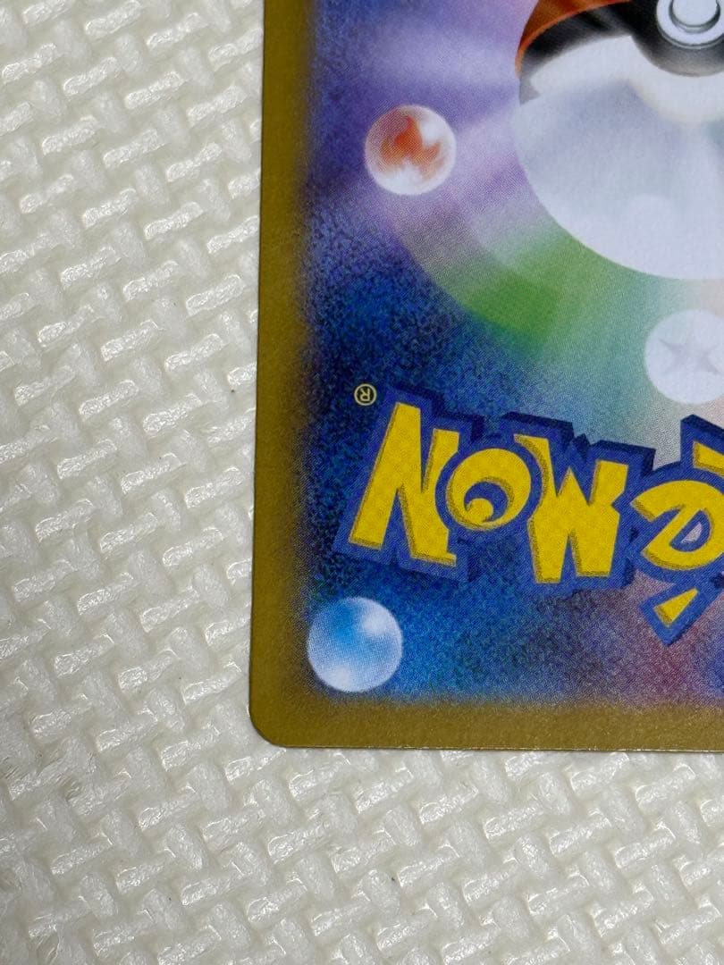 レシラムex SAR ポケモンカード