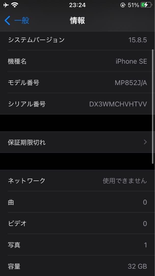 iPhone SE 第1世代　ローズゴールド　32GB バッテリー97%