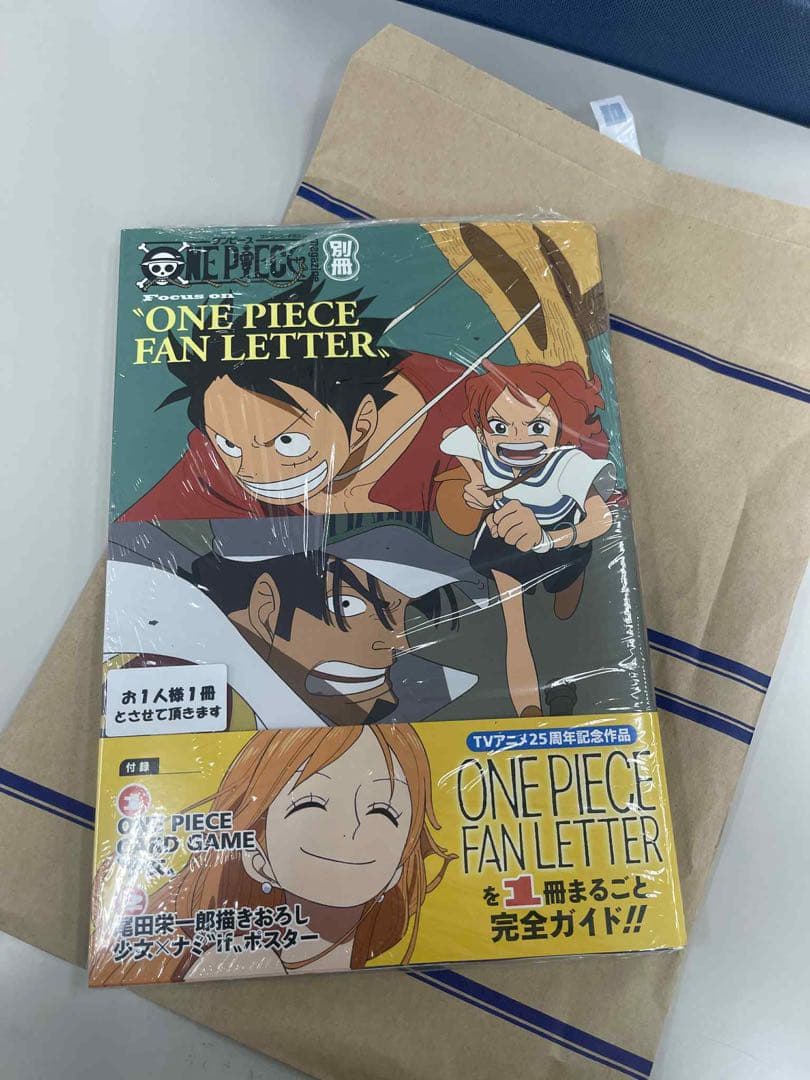 ファンレター3冊セット