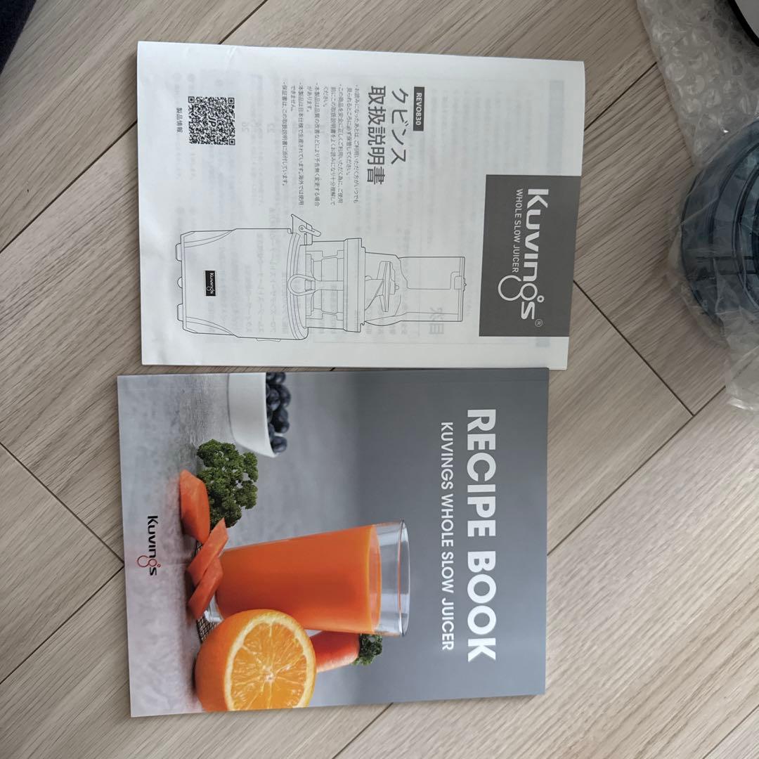 Kuvings Whole Slow Juicer ホワイト