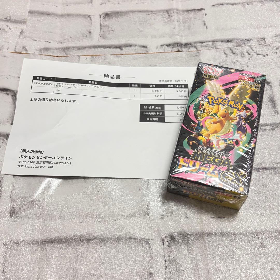 す*ん様 【シュリンク付き】MEGAドリームex BOXポケセン当選分