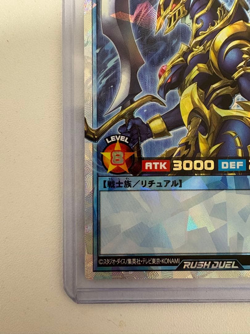 カオスソルジャーオーバーラッシュレア