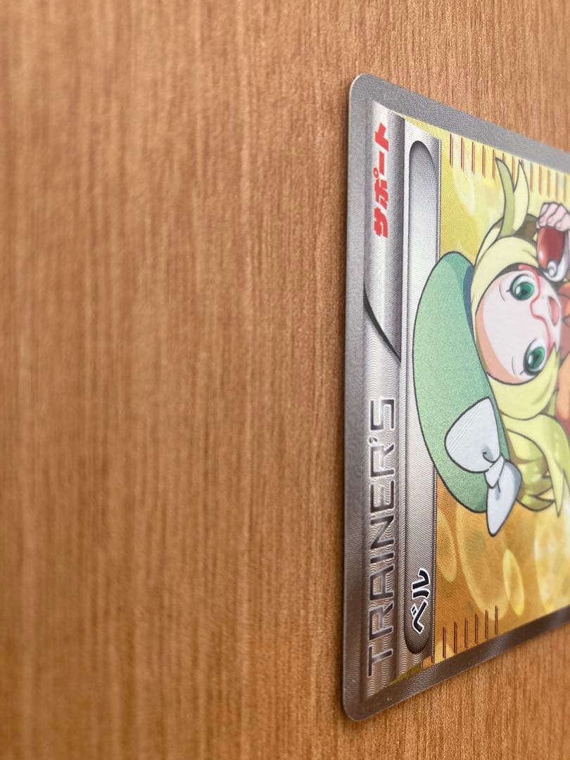 ベル SR BW6 コールドフレア ポケモンカード