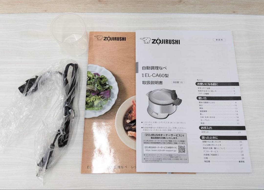象印 自動調理鍋 マルチクッカー EL-CA60-HM　ZOJIRUSHI