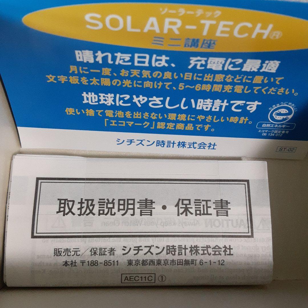 Wicca ハローキティ ソーラー時計