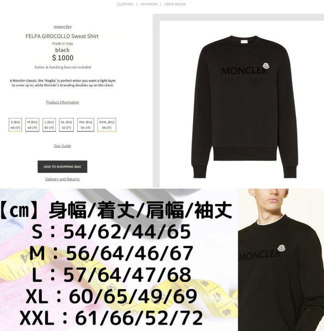 新品未使用タグ付き☆MONCLER レタリングロゴ スウェット S ブラック