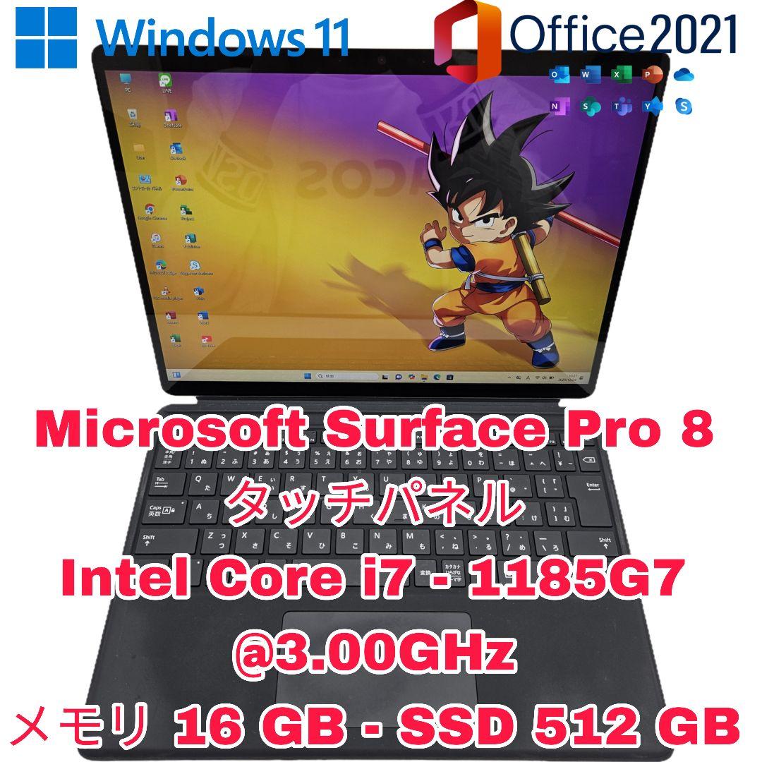 【極美品】Surface Pro 8 / i7 / 16GB / 512GB