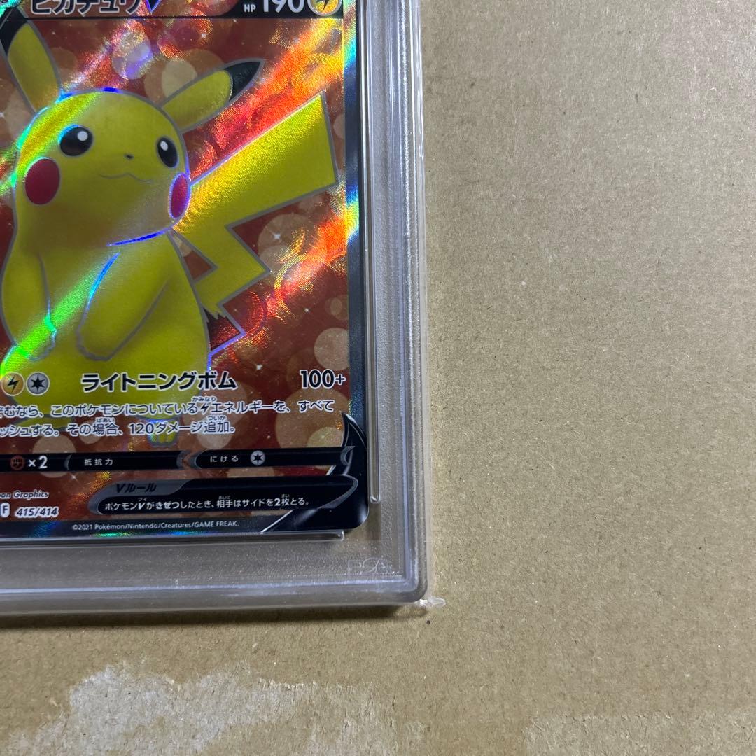 ピカチュウV SI スタートデッキ100 415/414 psa10 45847