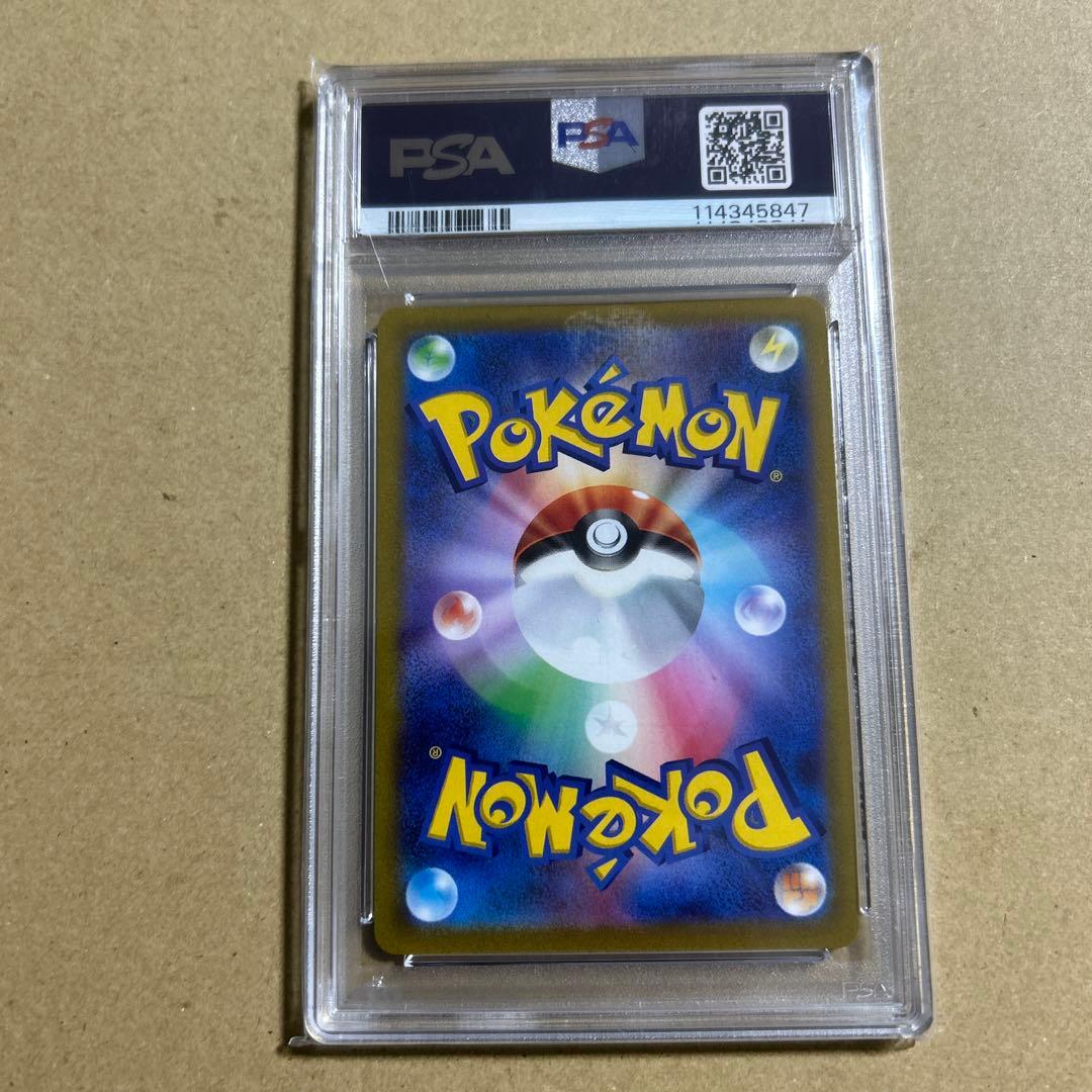 ピカチュウV SI スタートデッキ100 415/414 psa10 45847