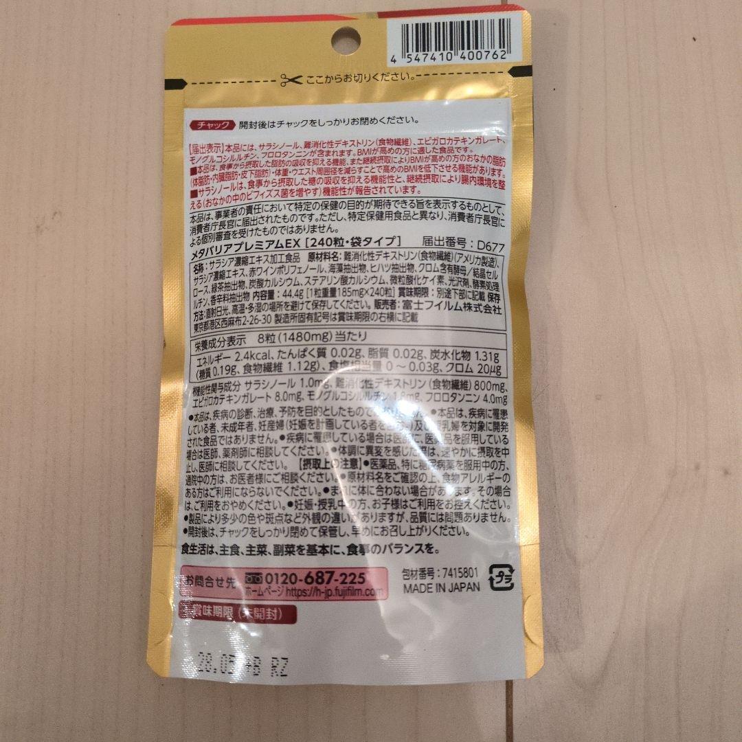 ダイエットサプリ人気5ブランド12袋詰め合わせ12ヶ月分