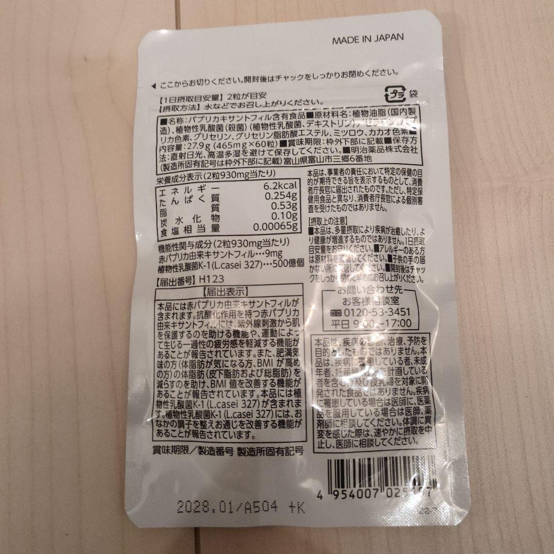 ダイエットサプリ人気5ブランド12袋詰め合わせ12ヶ月分